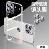 Adecuado para funda de teléfono móvil Apple 17, Modelo nuevo 16 Transparente Ultradelgada iPhone 18Pro Funda Protectora 15P Película para Lente a Prueba de Polvo