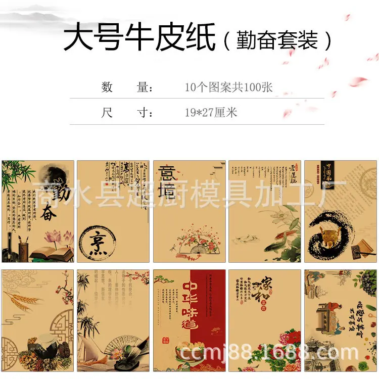 新换图大号牛皮纸（勤奋）.jpg