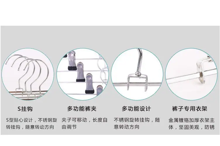 裤架8