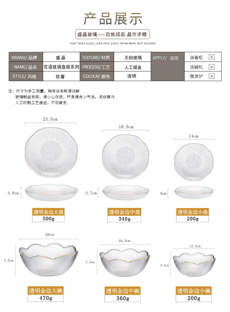 花语盘碗-详情_02.jpg