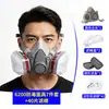 Máscara de gás 6200 transfronteiriça para pintura de laboratório, decoração, prevenção de odores, proteção contra formaldeído, lixamento, proteção contra poeira e gases tóxicos