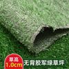 Césped Artificial, Pasto Sintético, Adoquín Decorativo de Plástico, Valla de Ingeniería para Campo de Fútbol Exterior, Césped Artificial Falso al por Mayor