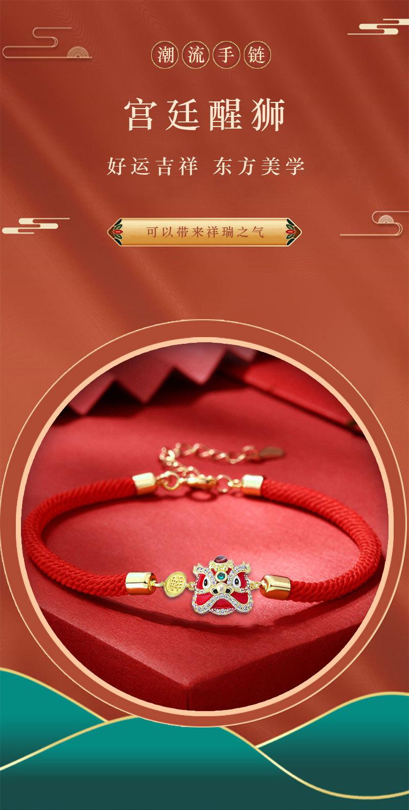 醒狮手链_01.jpg