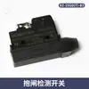 Microinterruptor de freio de elevador RZ-15GD(T)-B3 detecção pesagem sobrecarga interruptor de freio Z-15GQ-B