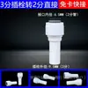 Accesorios para purificador de agua 2 puntos 3 puntos tapón duro codo conector de tres vías en forma de L 2 puntos 3 puntos conector rápido tubería PE
