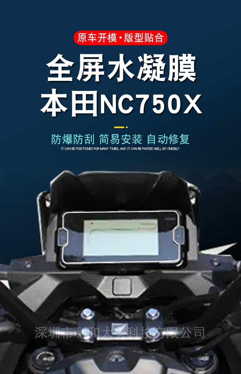21-22款本田NC750X详情-3.jpg