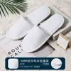 Zapatillas desechables de felpa antideslizantes para hoteles, hoteles y casas de familia.