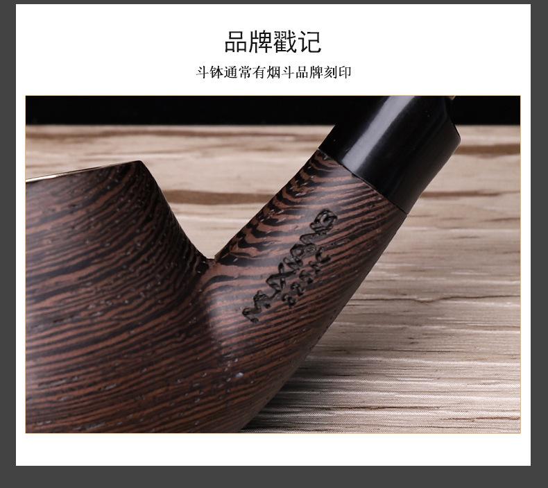 烟斗