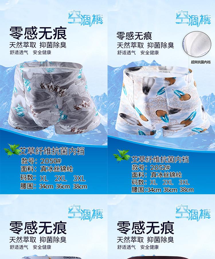冰丝详情_01