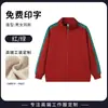 Sudadera de Nuevo Estilo Ropa de Trabajo con Logo Impreso para Otoño e Invierno, Adecuada para Empresas de Tecnología, Equipos de Ventas y Tiendas de Teléfonos Móviles, Chaquetas Grupales