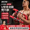 Fortalecedor de Brazos en Forma de U Macyo/Mac Sheep para Entrenamiento de Músculos del Pecho, Barra de Fuerza para Brazos Ajustable, Equipo de Entrenamiento Físico, Portátil