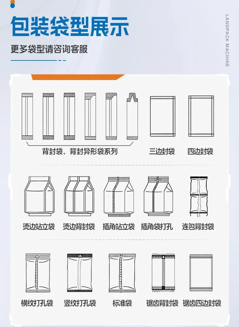 LD-520倾斜式+笋壳鱼+英姐_04.jpg