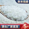 Oferta por Tiempo Limitado Arroz Auténtico Wuchang Daohuaxiang 10 kg Arroz de Grano Largo Fragante Fresco de Granja 5 kg Fresco Molido y Vendido Directamente