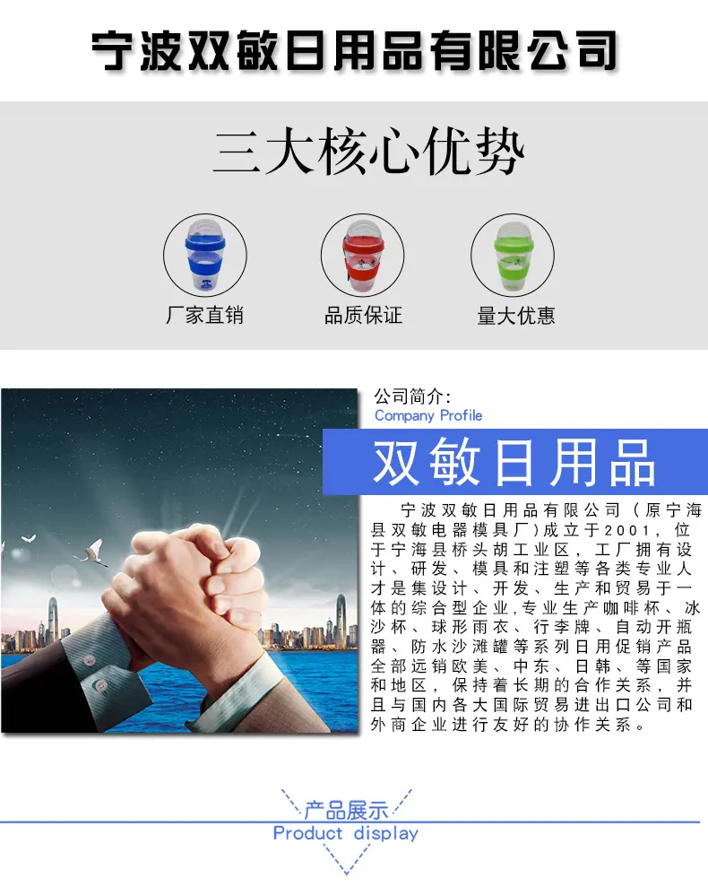 宁海县双敏文具有限公司详情首尾_01