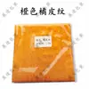 10 * 10cm Laranja Laranja padrão de casca de laranja prensada papel alumínio chocolate pílula de gergelim papel de embrulho açúcar mascavo papel alumínio 100 peças