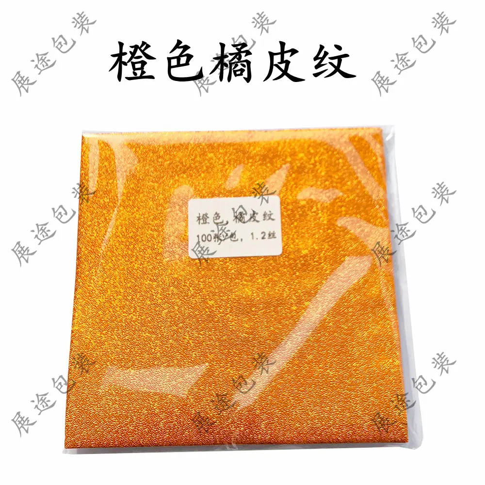 橙橘皮纹