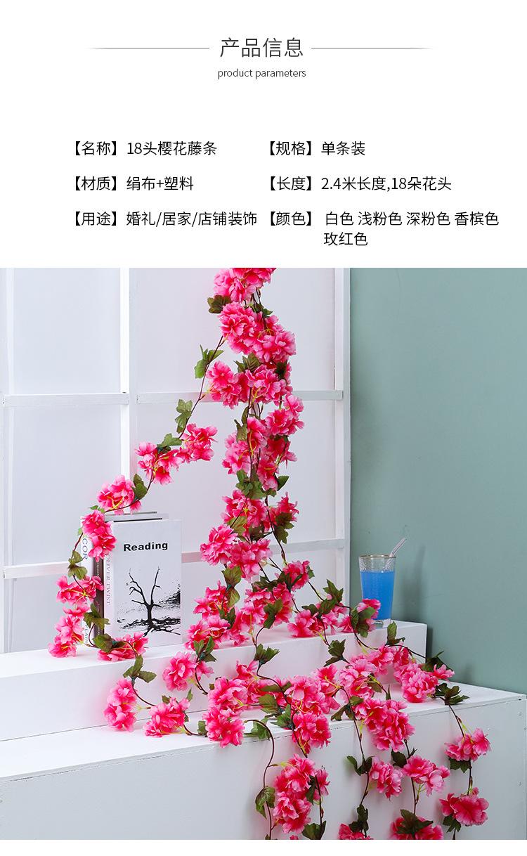 樱花藤条_07