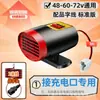 Aquecedor para Triciclo Elétrico Aquecedor para Carro Montado na Parede 48V60V72V Ventilador de Aquecimento Interno para Carro Especial Aquecedor Elétrico