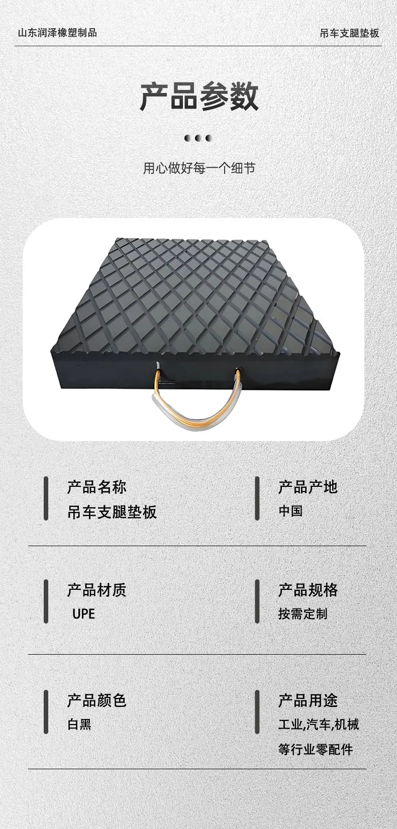 吊车支腿垫板详情页_03.jpg