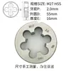 Matriz Métrica de Aço Rápido M1-M2M3M4M5M6M8M10M12M14M16M18M20M24M27M30M36
