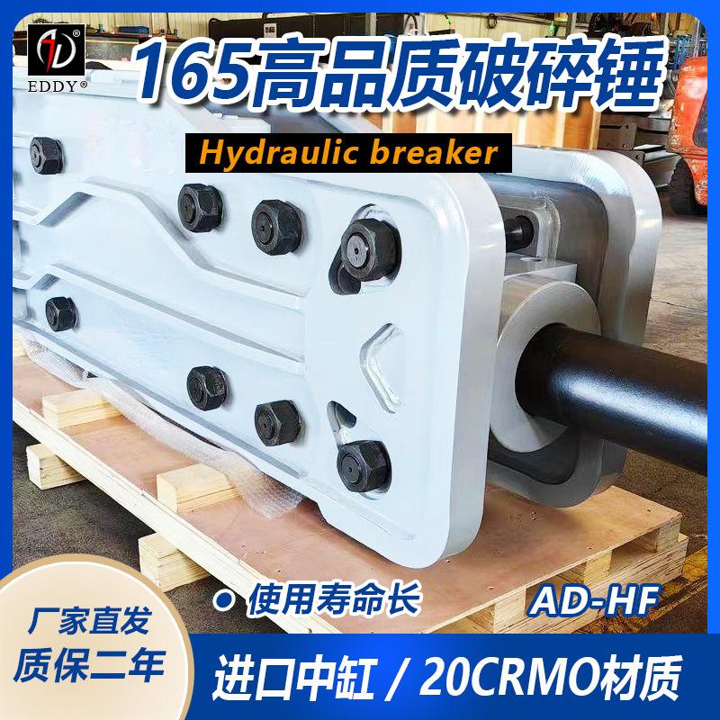 破碎锤2025-7.jpg