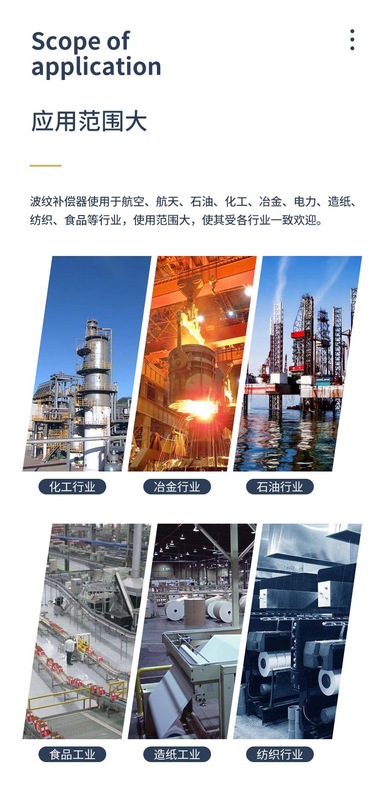 补偿器_11