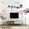 Lvkang Adhesivo de Pared CH69031 Hogar y Pintura con Tinta Wanshixing Estilo Nacional Antiguo Sala de Estar Decoración de Pared para el Hogar