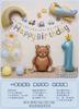 Pacote de Decoração de Aniversário de Menino Azul Bebê Decoração de Layout Estilo Igual Xiaohongshu 1 Ano de Idade Parede de Fundo Foto
