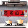 Pegatinas a Prueba de Aceite para Cocina de Año Nuevo Papel de Pared para Estufa Autoadhesivo Engrosado Resistente a Altas Temperaturas Buen Producto Pegatinas Decorativas Prácticas para Cocina