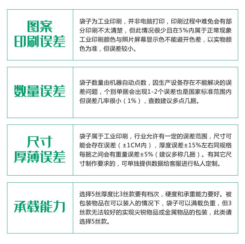 糕点用塑料袋_16.jpg