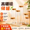 Botella de vidrio de borosilicato de boca recta con tapa de bambú, utilizada para almacenar y dispensar frutas secas y granos, botella de exhibición, botella de embalaje, frasco sellado