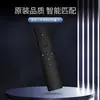 Adecuado para Control Remoto Universal de TV Xiaomi/Redmi con Voz para Decodificador Xiaomi Generación 1234