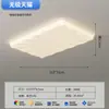 Lámparas Modernas Simples y Elegantes Estilo Crema LED Súper Brillantes Rectangulares Luz Principal de Pasillo Luz de Techo de Sala de Estar de Espectro Completo