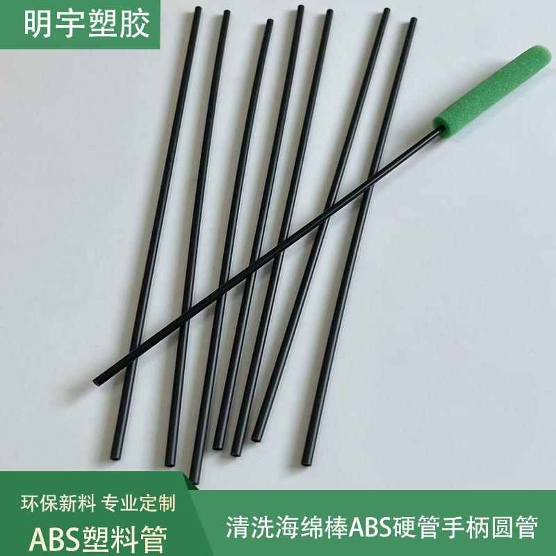 ABS海绵棒管.jpg