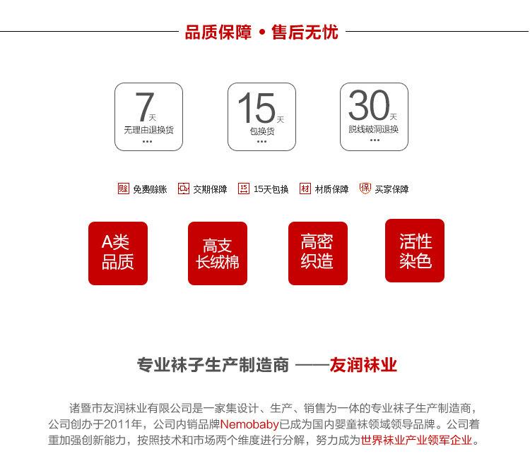 22-X韩版蝴蝶结网眼袜_00_1