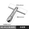Llave de Carraca Ajustable con Barra de Extensión para Roscado, Llave de Manivela para Machos, Acero Templado Completo