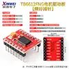 Placa Controladora de Motor TB6612FNG Módulo Chip Doble Puente H V8833 Alto Rendimiento Super L298N Otro