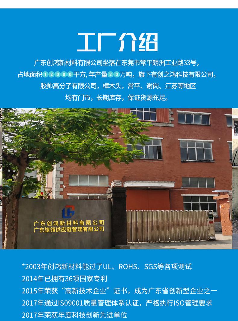 创鸿定制详情PET_07