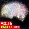 Constelações Luminosas Doze Céu Estrelado Papel Amor Papel Guindaste Rosa DIY Coração Luminoso Quadrado de Origami Estrela Papel