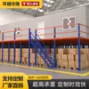 Prateleiras de Armazenamento Industriais Pesadas, Armazém com Estrutura de Aço para Mezanino com Vigas I, Construção de Plataforma de Dois Andares, Dimensões Personalizadas