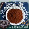 Polvo de Esporas de Ganoderma Triterpeno de Esporas de Ganoderma Extracto 1.5 Materia Prima de Grado Alimenticio en Stock Polvo de Esporas de Ganoderma