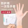 Guantes desechables de grado alimenticio, engrosados y transparentes, un sustituto de los guantes de nitrilo, adecuados para catering, tareas del hogar y uso general
