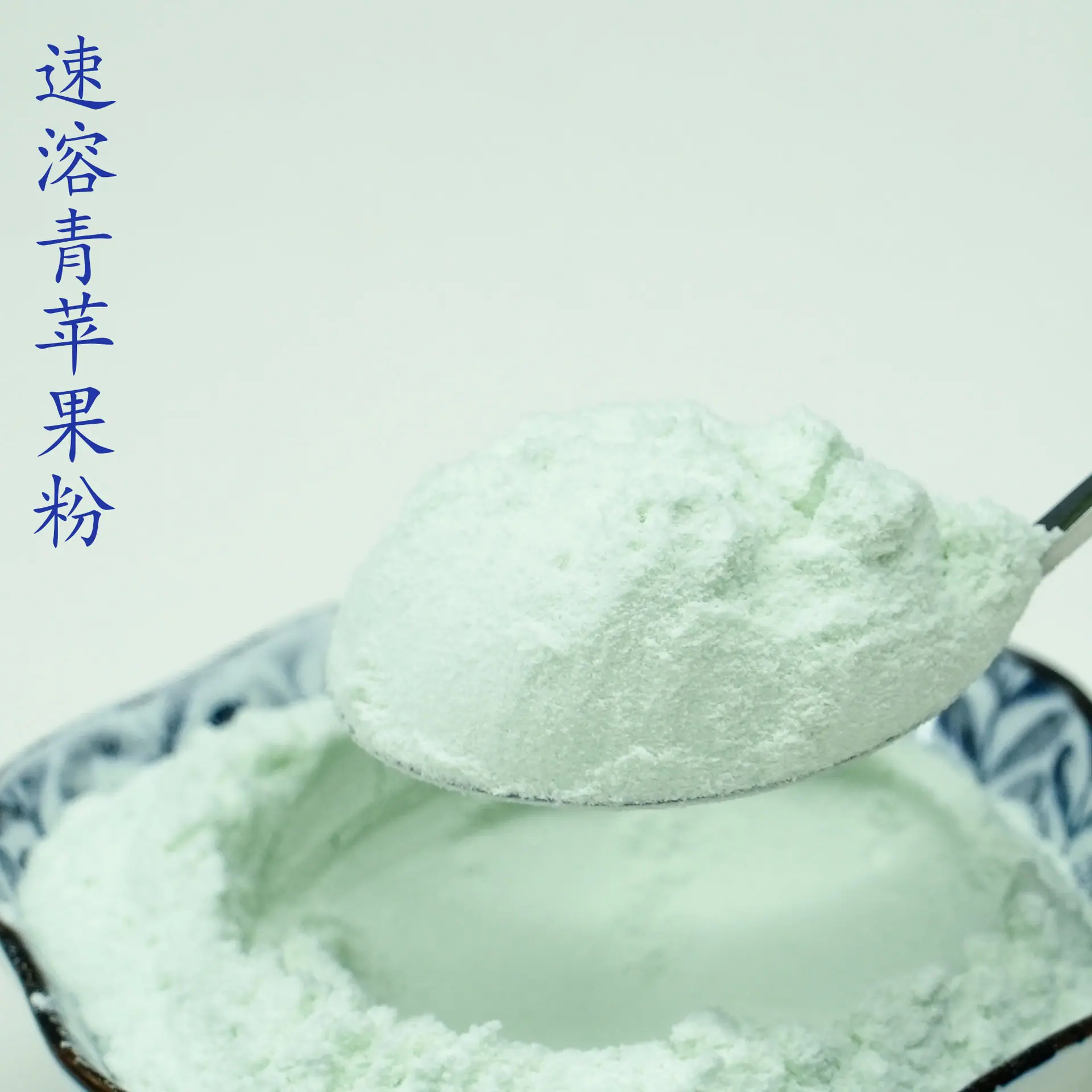 青苹果粉4.jpg