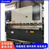 Máquina de dobrar chapas de aço hidráulica CNC, equipamento de dobrar placas de trânsito, máquina de dobragem por prensagem de chapas metálicas e chapas de aço