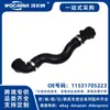 11531705223 Novo Adequado para Bmw E46.39.60.38.66/M54 Tubo de Água (Superior)