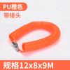 Tubo de resorte tubo de aire de PU 8*5 tubo telescópico en espiral compresor de aire bomba de aire manguera de alta presión de 12 mm 9 m 10x6.5