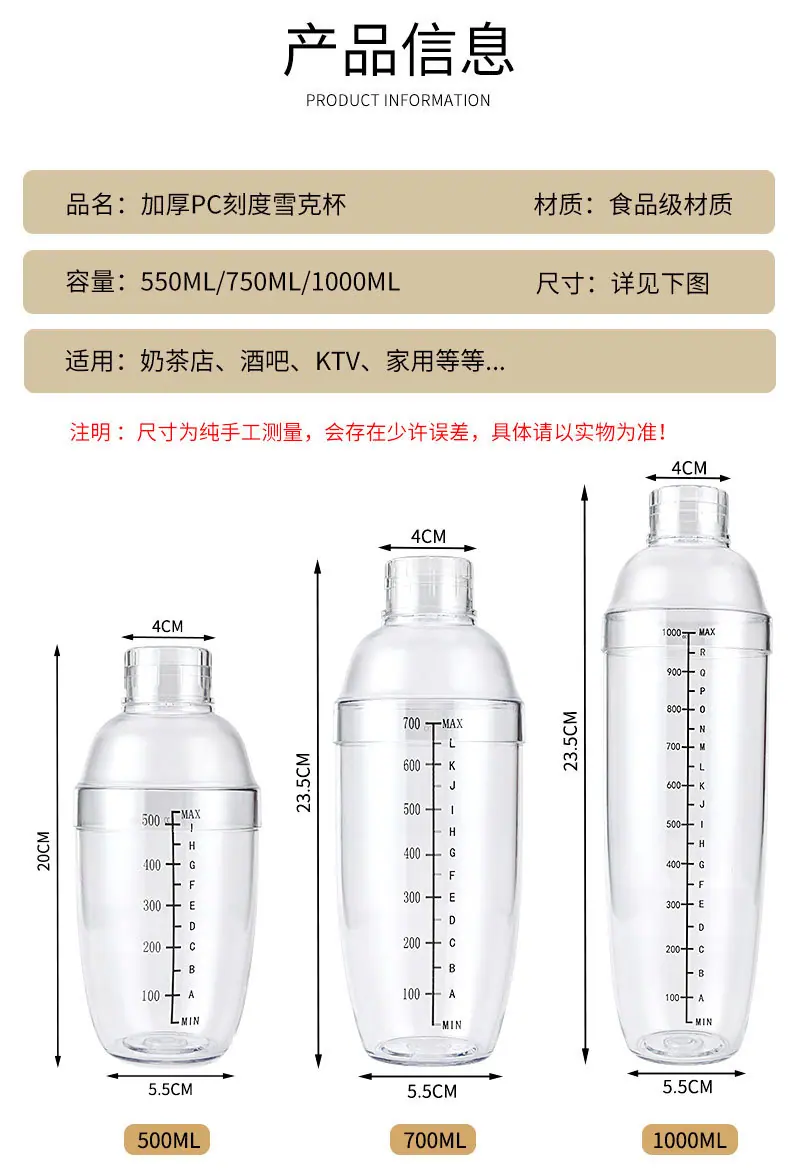 黄底6号雪克杯详情_09