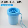 Taza Lavapatas para Mascotas Transfronteriza, Artefacto para Baño de Perros, Lavado Automático de Patas de Belleza, Suministros de Limpieza Universales para Mascotas para Gatos y Perros