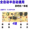Hervidor de Reposición Automática de Agua Estufa Eléctrica para Té Placa de Circuito de 5 Teclas 6 Teclas Placa Base de Reparación de Placa de Circuito Placa de Control