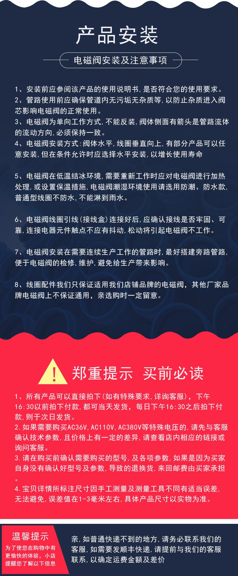 安装注意事项.jpg